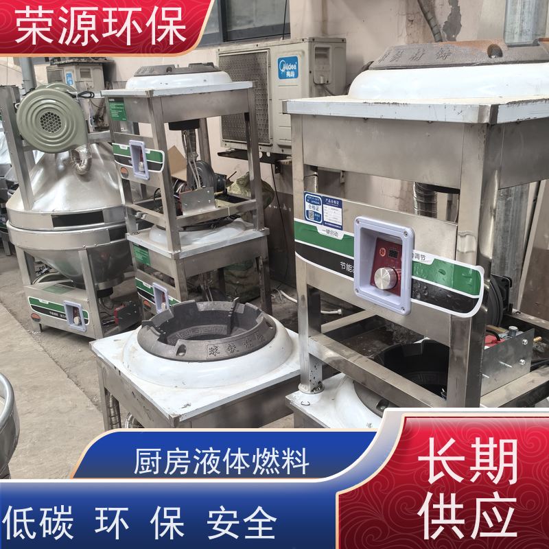  明火点不着的 无醇植物油燃料 闪点高 耗能低 全国供应 