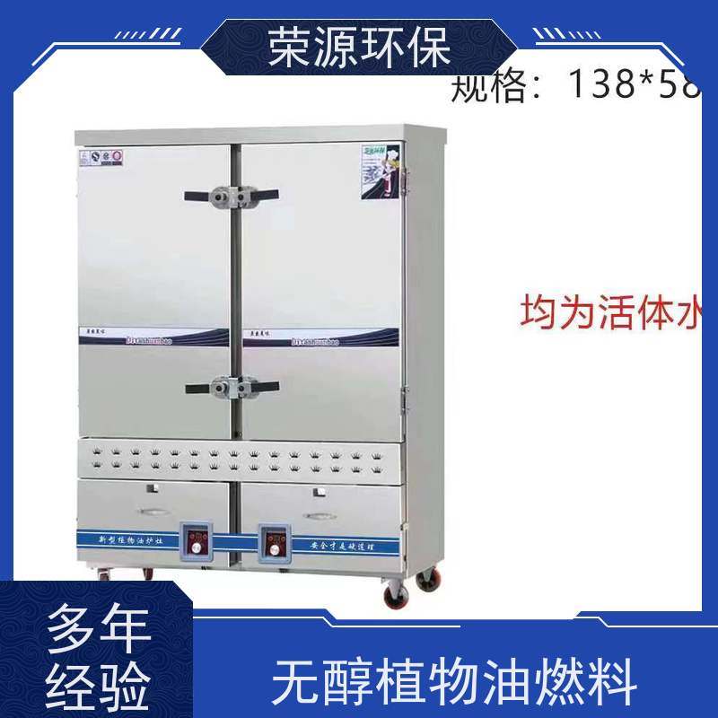  灶具用 无醇植物油燃料 运输储存方便 全国供应 