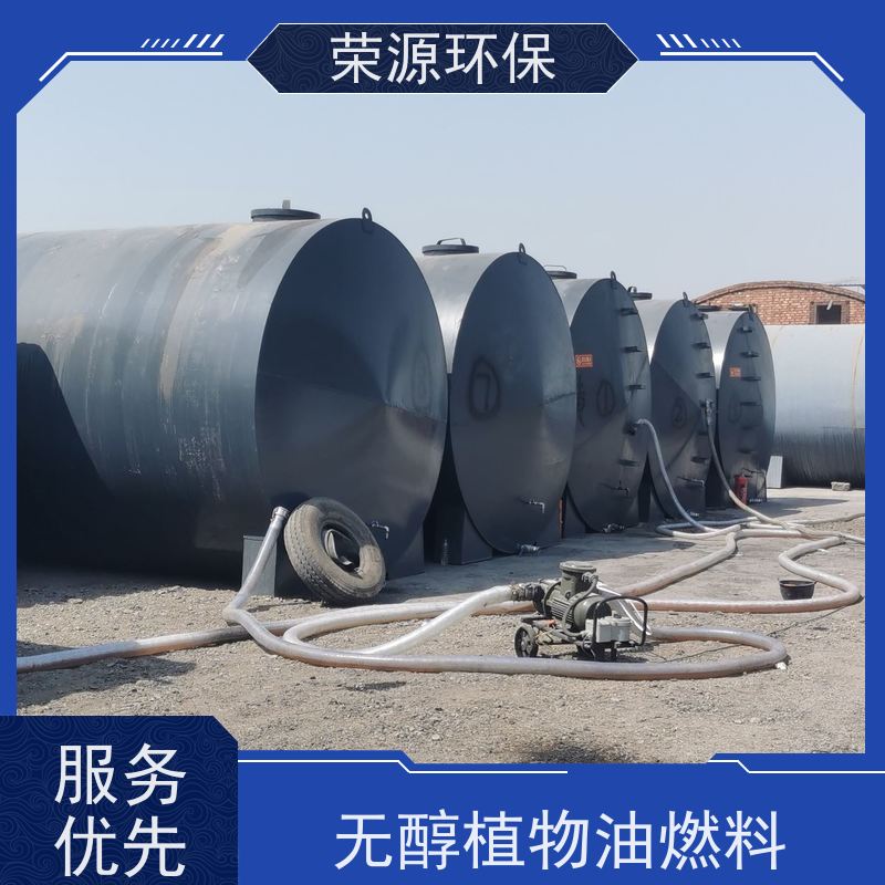  环保 替代液化气液体燃料 闪点高 耗能低 适合多种场景