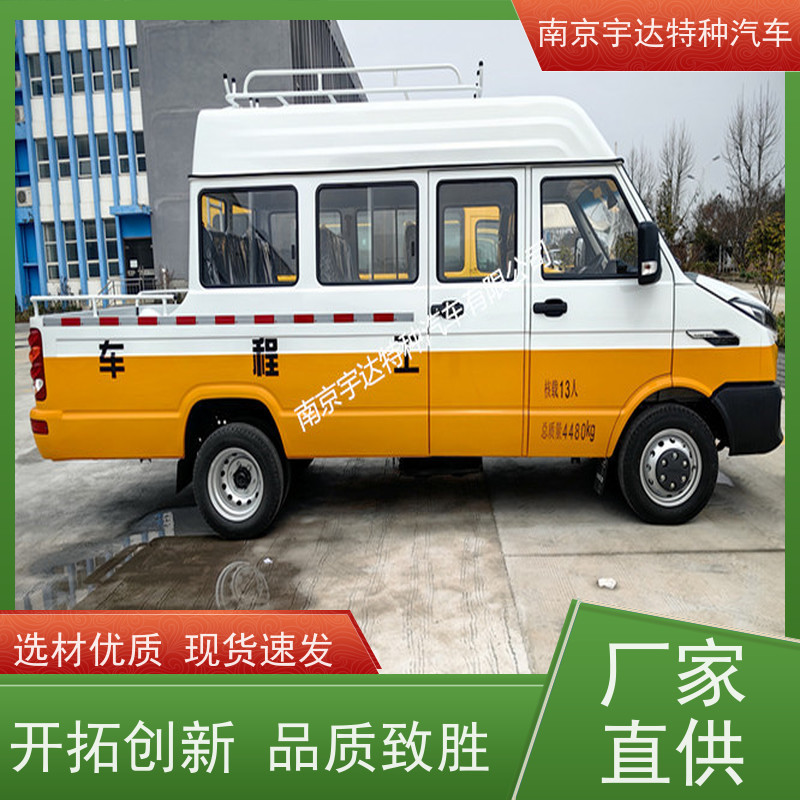 电力工程车 依维柯10-13座 国六排放 道路应急救援车