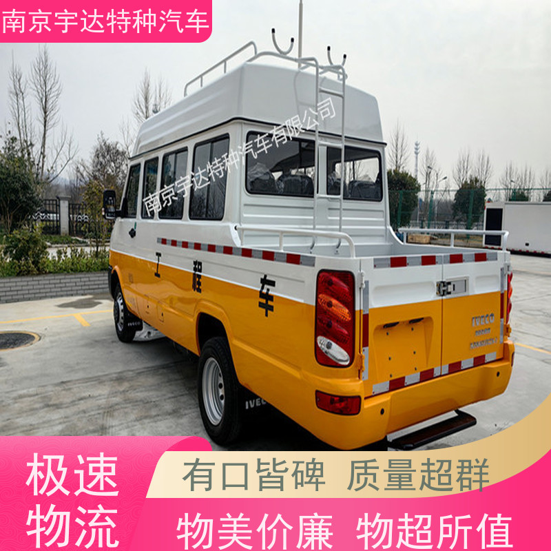 电力工程车 依维柯10-13座 包上牌道路应急救援车