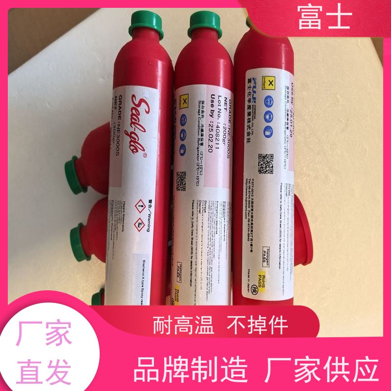 富士 环氧树脂贴片红胶 印刷刮胶 按需定制 胶水