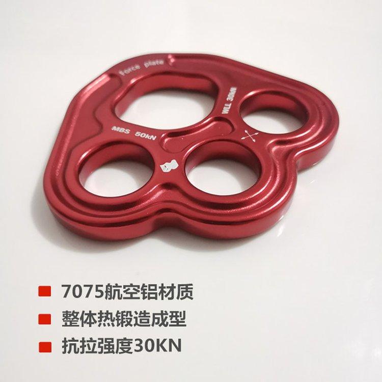 3孔分力板攀登救援分锚器固定点扣板锚点分向保护器拓展登山装备