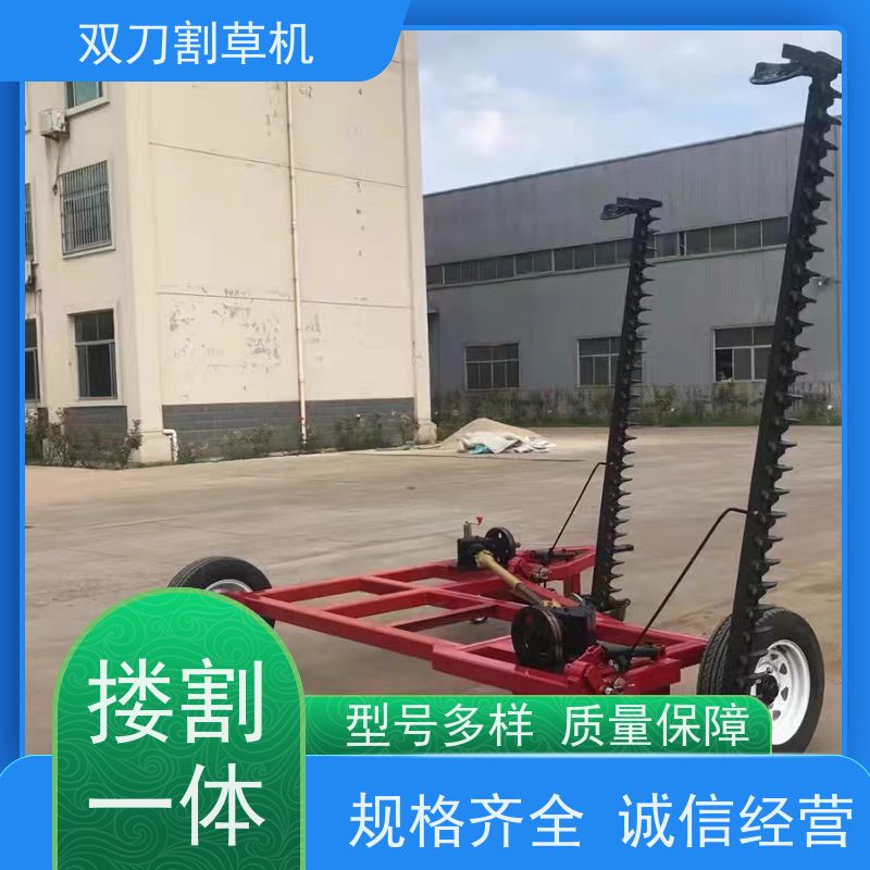 拖拉机牵引双刀割草机苜蓿双刀往复式割搂一体机适合各种地形