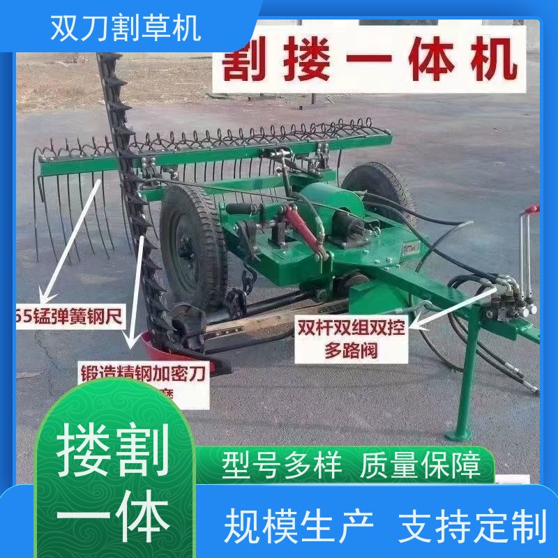 拖拉机牵引双刀割草机苜蓿双刀往复式一体机材质坚固 收割速度快