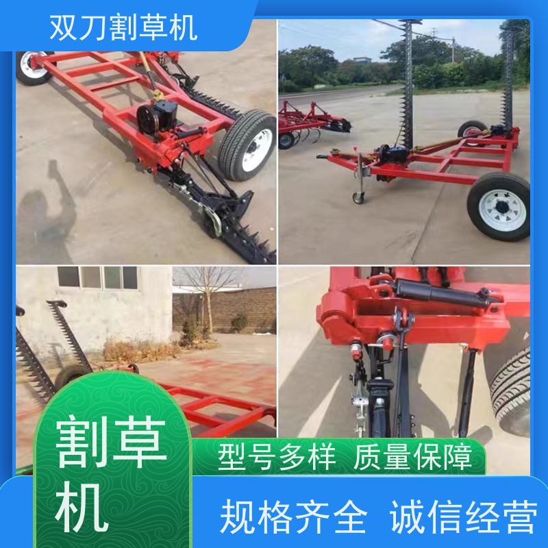拖拉机牵引双刀割草机苜蓿双刀往复式割搂一体机牧场必备收割神器