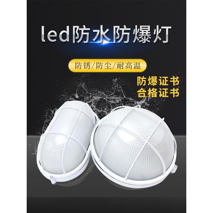 LED防爆灯吸顶灯防水防潮三防灯圆形卫生间阳台仓库厂房户外灯罩