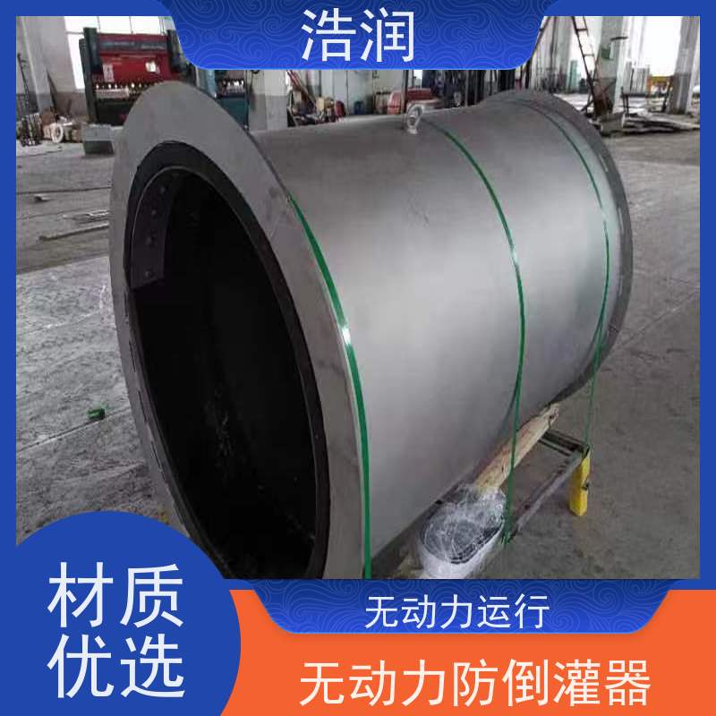浩润管中型柔性防倒灌装置处理污水量 10-8000m3/h品质可信