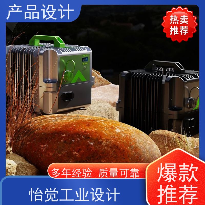 怡觉创新性创意产品设计确保安全性和可靠性适用于新能源