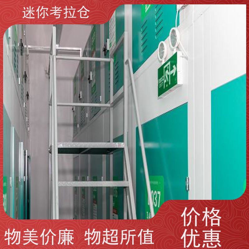 迷你考拉仓 深圳 附近小仓库 出租信息 定期巡检