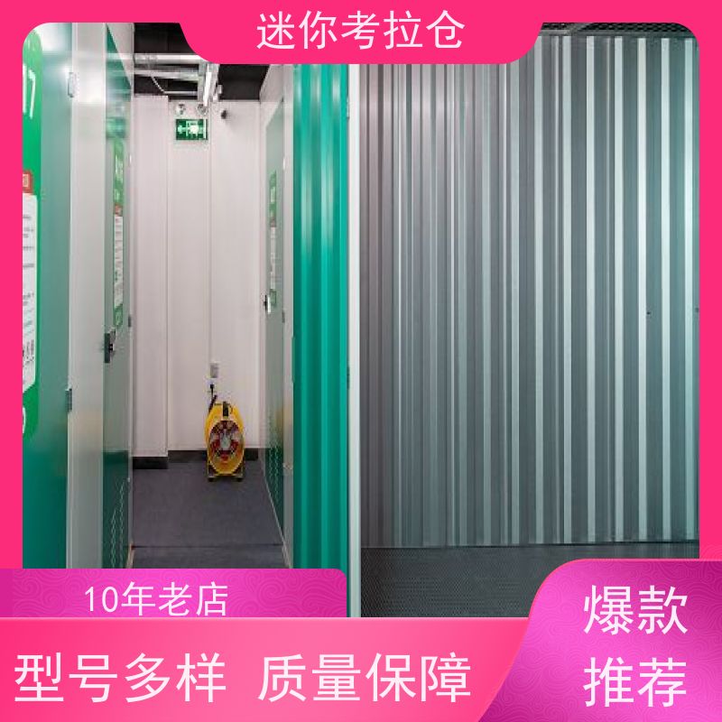 迷你考拉仓定期巡检出租信息物品临时存放仓库杭州