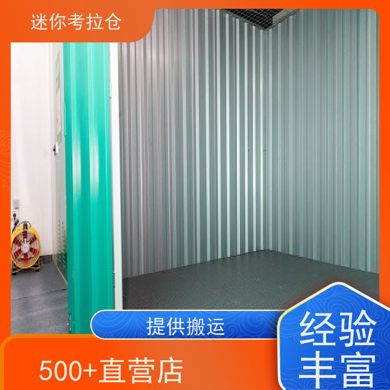迷你考拉仓 杭州 闲置物品储存仓库 地址 温湿监测