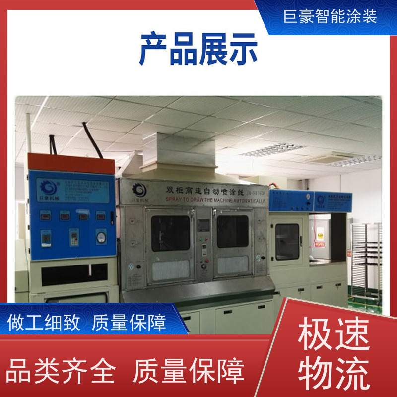 巨豪智能涂装 在线往复喷涂 五金喷粉 德国进口技术 高效率