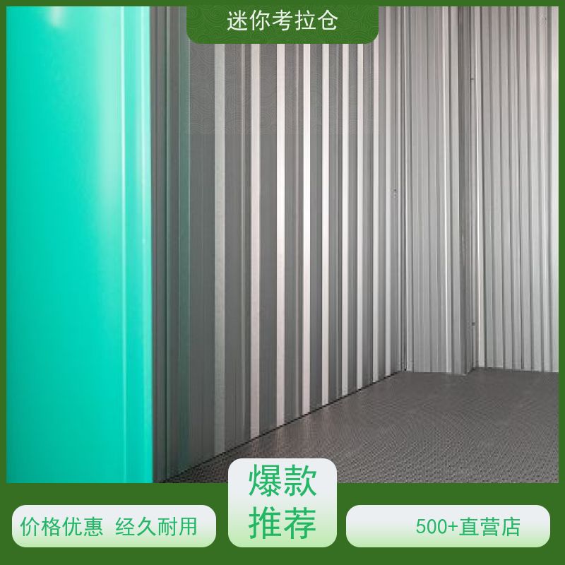 迷你考拉仓 杭州 家具存放仓库 出租租赁 一人一仓