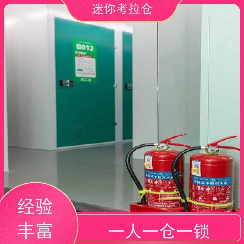 迷你考拉仓 杭州 物品临时存储仓库 网站 随存随取