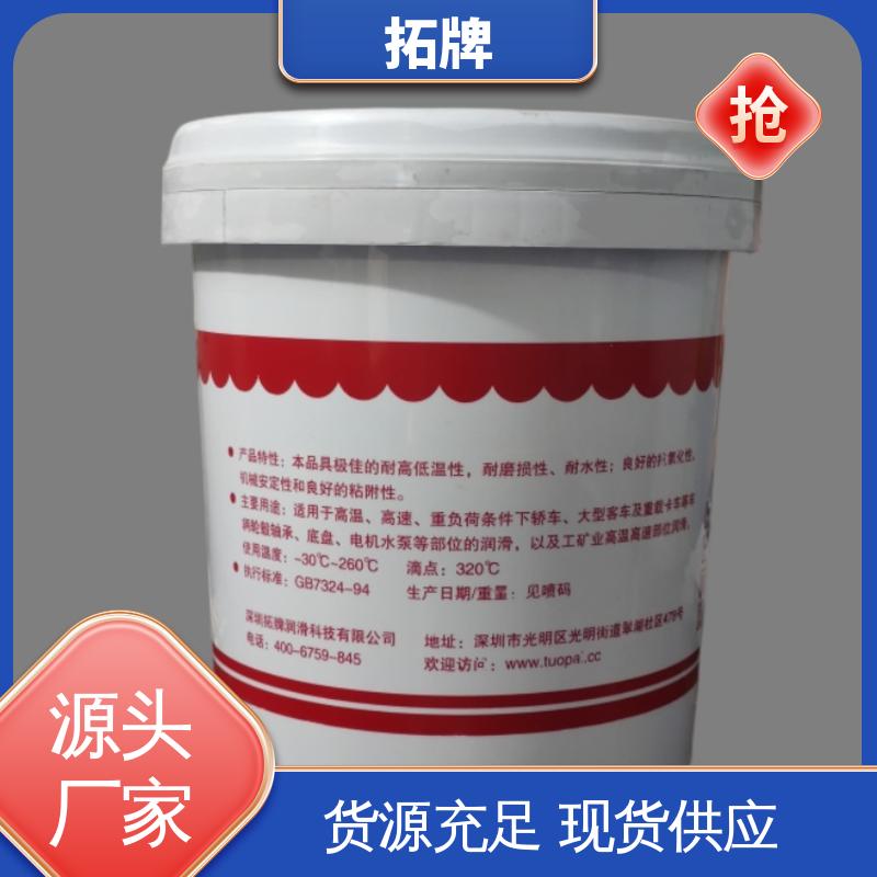 二硫化钼锂基脂 电机水泵用油 现货全国可发 多种规格 拓牌