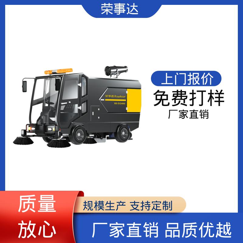 荣事达 半封闭扫地车 厂家发货 节约油耗低 驾乘舒适