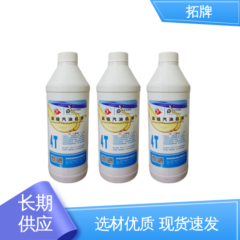 柴油机油 四冲程汽油发动机润滑油 提高性能 拓牌