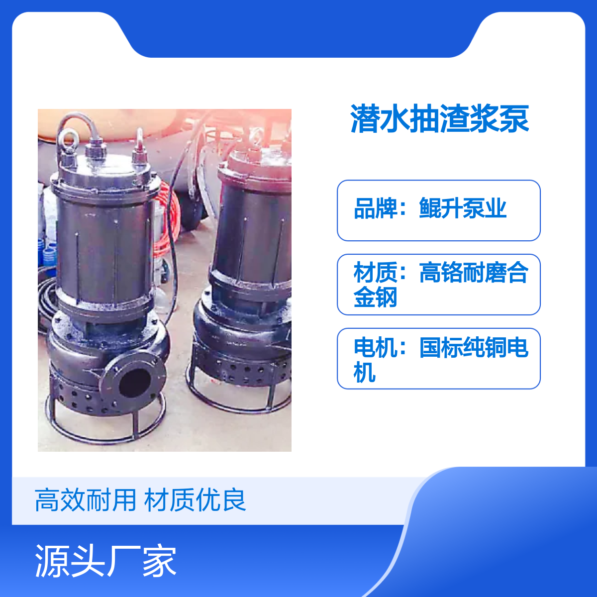 钢铁厂潜水抽渣浆泵 搅拌式泥沙泵 材质耐磨 性能稳定