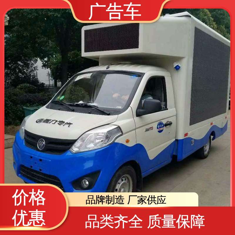 送车上门 流动视频播放车 小型舞台车 画面清晰 同城回收