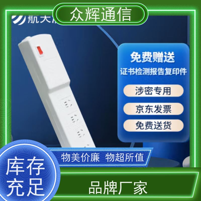 航Tian润普 峦盾红黑电源 有产品认证书 保密科技