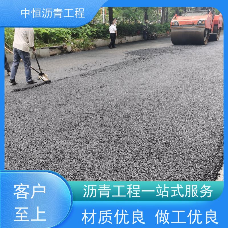 中恒 停车场 沥青铺路施工 道路翻新 抗压耐高温