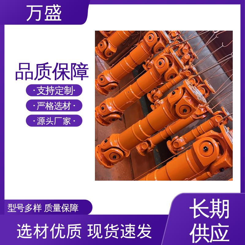 万盛 高标准大摆角 伸缩式十字轴 焊接型万向联轴器