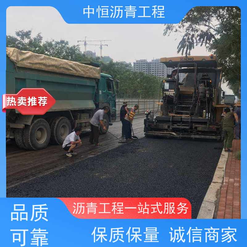 中恒 停车场 沥青路 面建设 地面修建 货源充足 质量保障