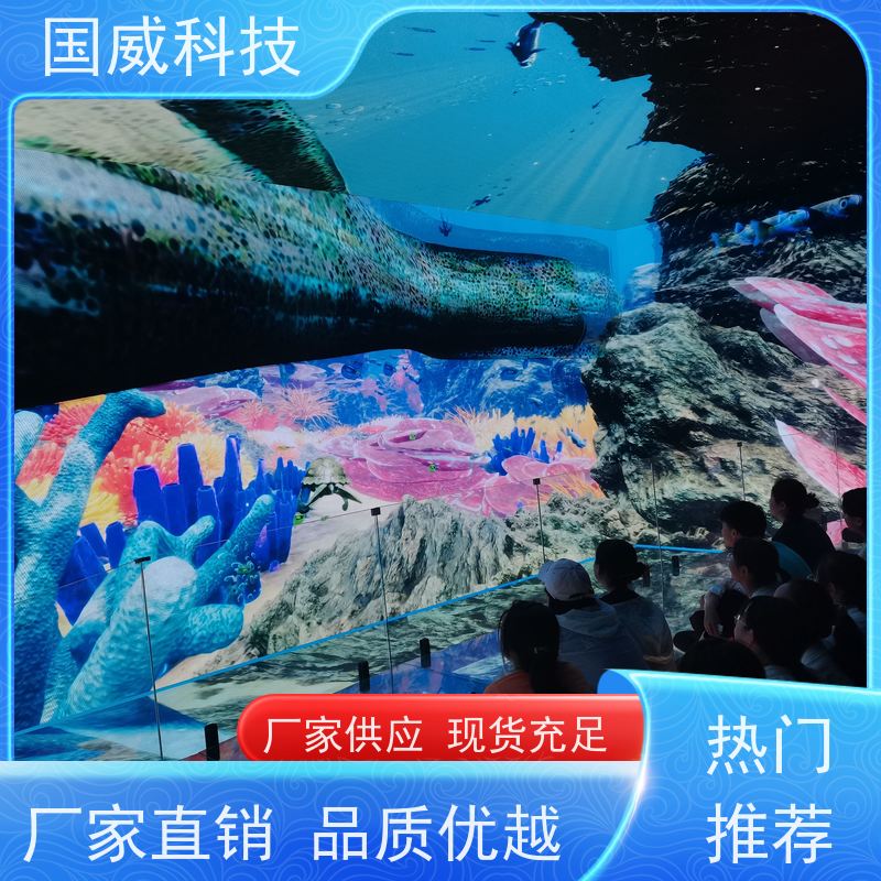 国威科技 沉浸式空间打造 飞行影院 创意 项目厂