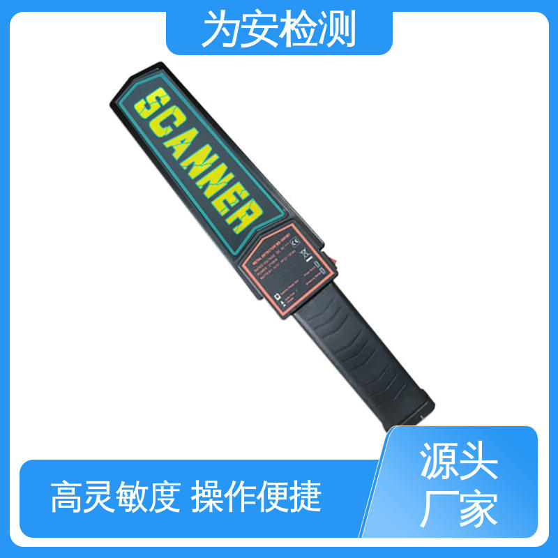 源头工厂 MD 3003B1 高性能手持式金属探测器 抗震耐用