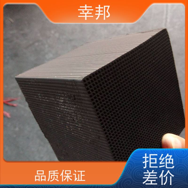 幸邦 性炭 口碑良好特种蜂窝活性炭 新型环保吸附材料