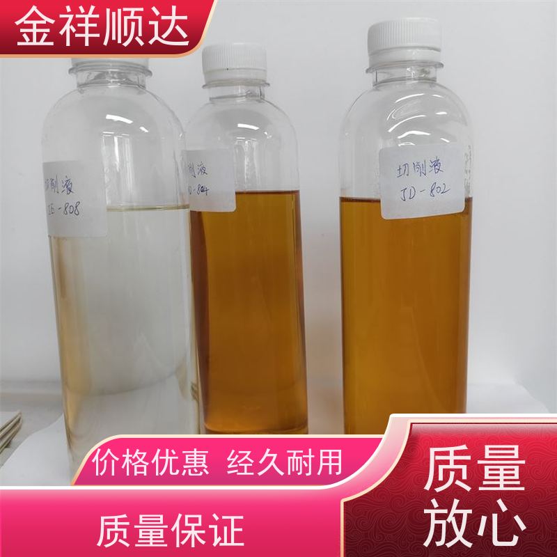 金祥顺达 水性切削液 JC-803 润滑性佳 机械五金行业用
