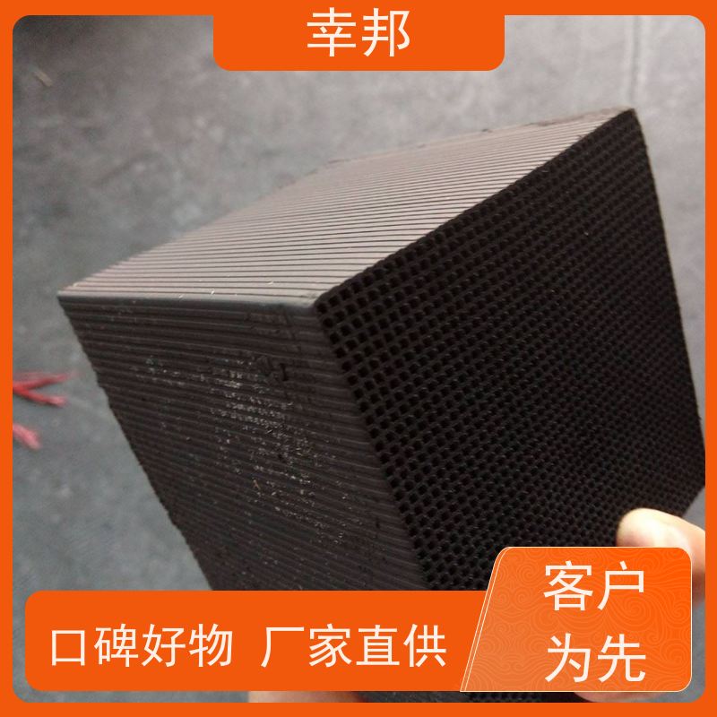 幸邦大量供应蜂窝活性炭 800碘值 吸附性强 净化水源 免费拿样