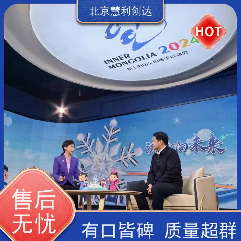 河 南舞美演播室 虚拟演播厅设计搭建装修 报告厅灯光