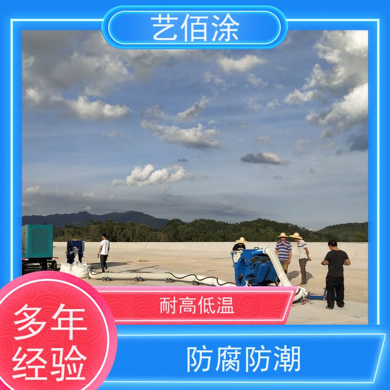艺佰涂 新配方 FYT-I改进型桥面防水层 防腐防潮 发货快固含量高