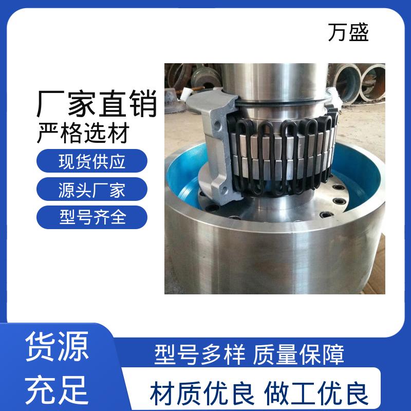 万盛 JS9蛇簧连动节 洗衣设备 筛子驱动 矿山机械联轴节