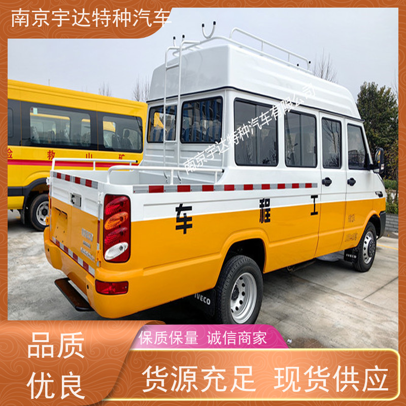 电力工程车 NJ5046XGCZA-1 全国送货 工程抢险车