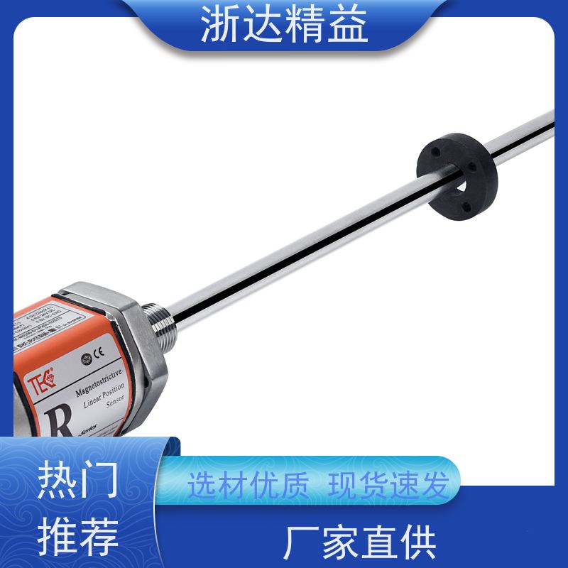 浙达精益 放射性废液罐 非接触式 磁致伸缩变送器