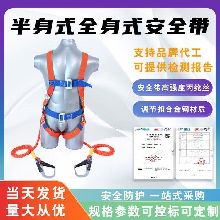 半身式全身式安全带户外防坠落尼龙带五点式缓冲双背保险带