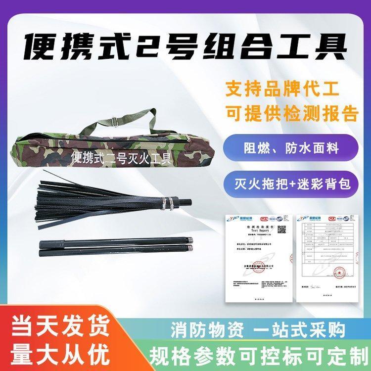 便携式2号组合工具林场消防打火鞭阻燃防火灭火把灭火橡胶扫把