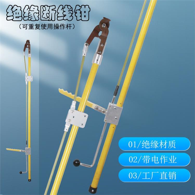 绝缘断线钳高空直拉断线剪高压电力10KV带电作业工具