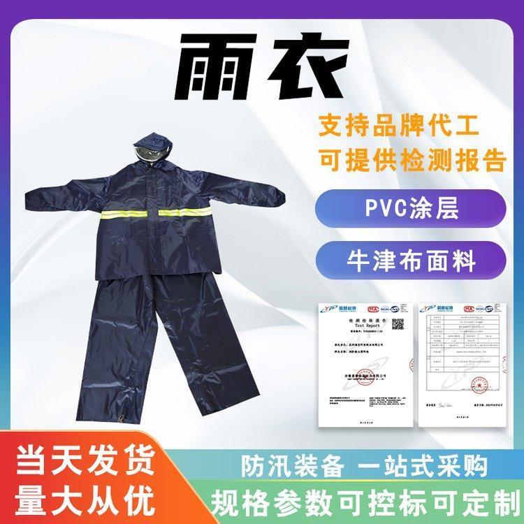 户外抢险分体反光防汛雨衣执勤劳保抗洪救援雨衣雨裤套装