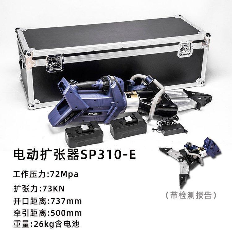电动液压剪扩器液 压扩张器消防应急抢险救援装备