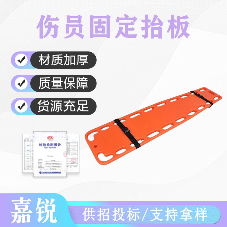 便携式可折叠脊柱架 水域救援多用途漂浮担架 水上伤员固定抬板