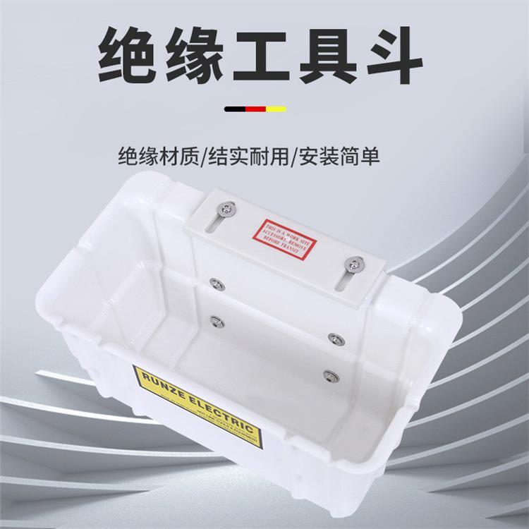 05-951绝缘工具斗带电斗外分格式工具箱Hastings绝缘工具收纳筐