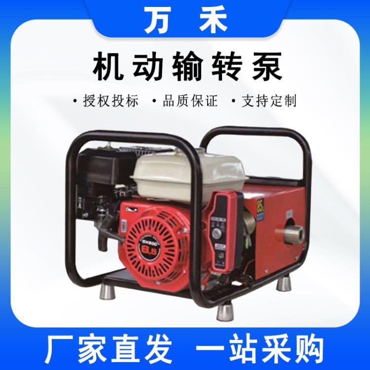 手电一体式泡沫泵水力驱动消防泵水轮输转泵