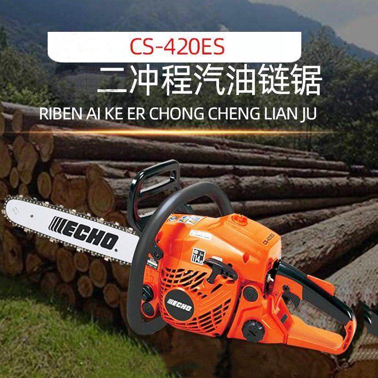 CS-420ES伐木破拆油锯便携式消防机动链锯手持式汽油链条锯