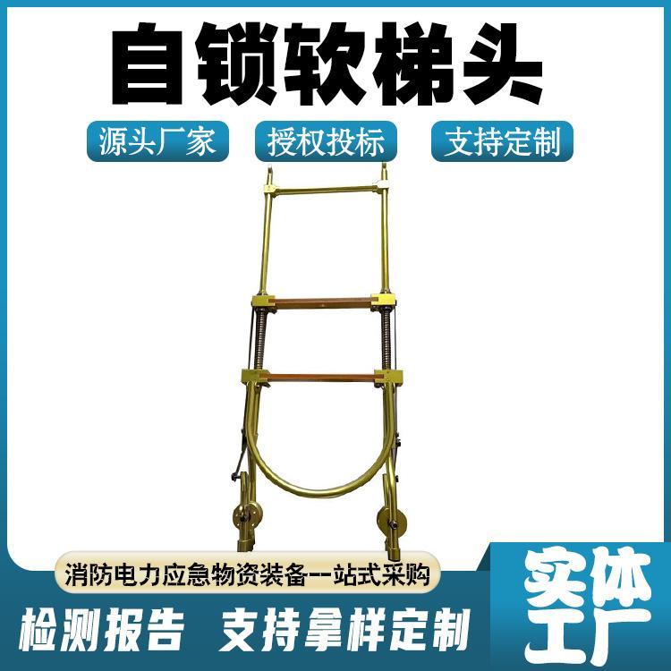 电力带滑轮双线软爬梯 不停电作业高压挂梯 绝缘铝合金自锁软梯头
