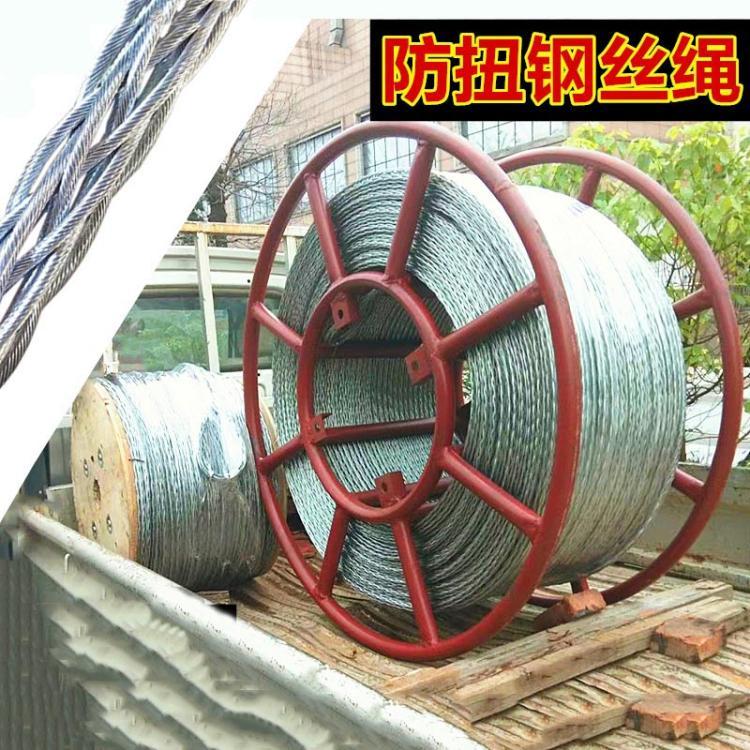 电力施工放线绳钢丝绳绞磨机无扭防扭导引绳不旋转电力牵引绳