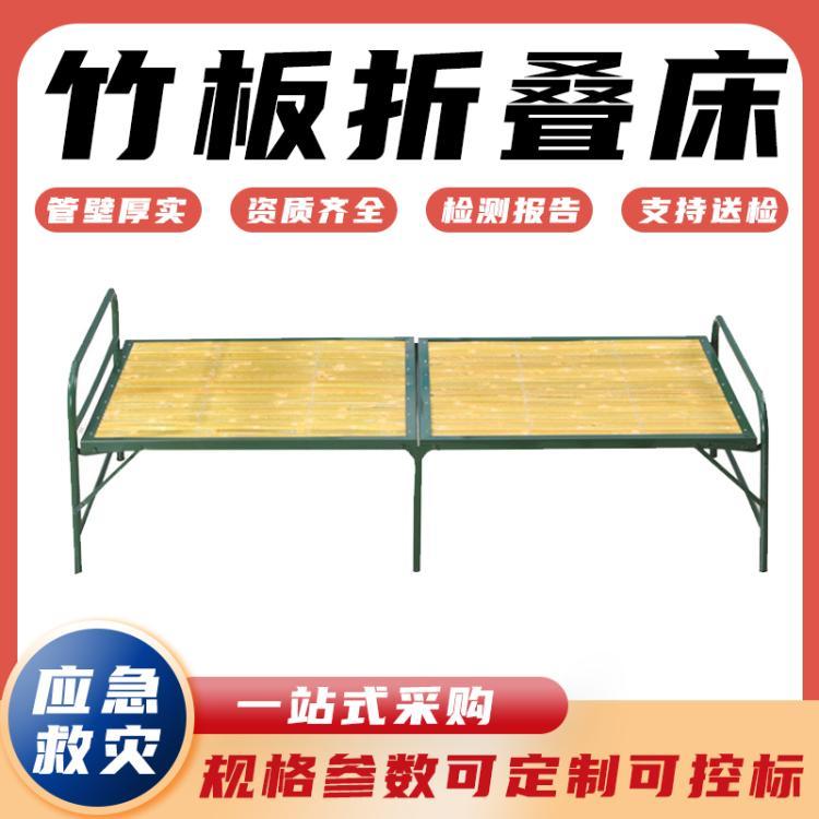 民政救灾折叠床 备灾点应急救援竹板床 工地宿舍竹制两折床救灾床